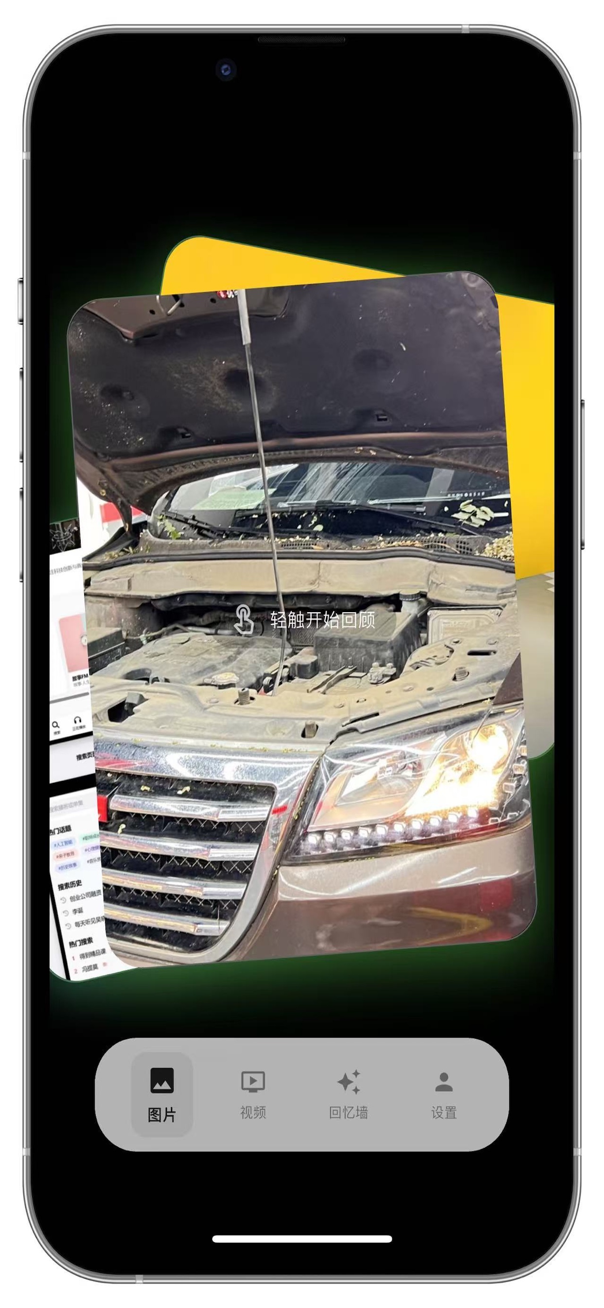 回忆盲盒 (Memory Blind Box)