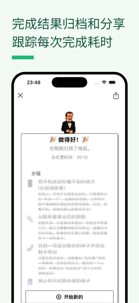PlanCoach - 计划教练