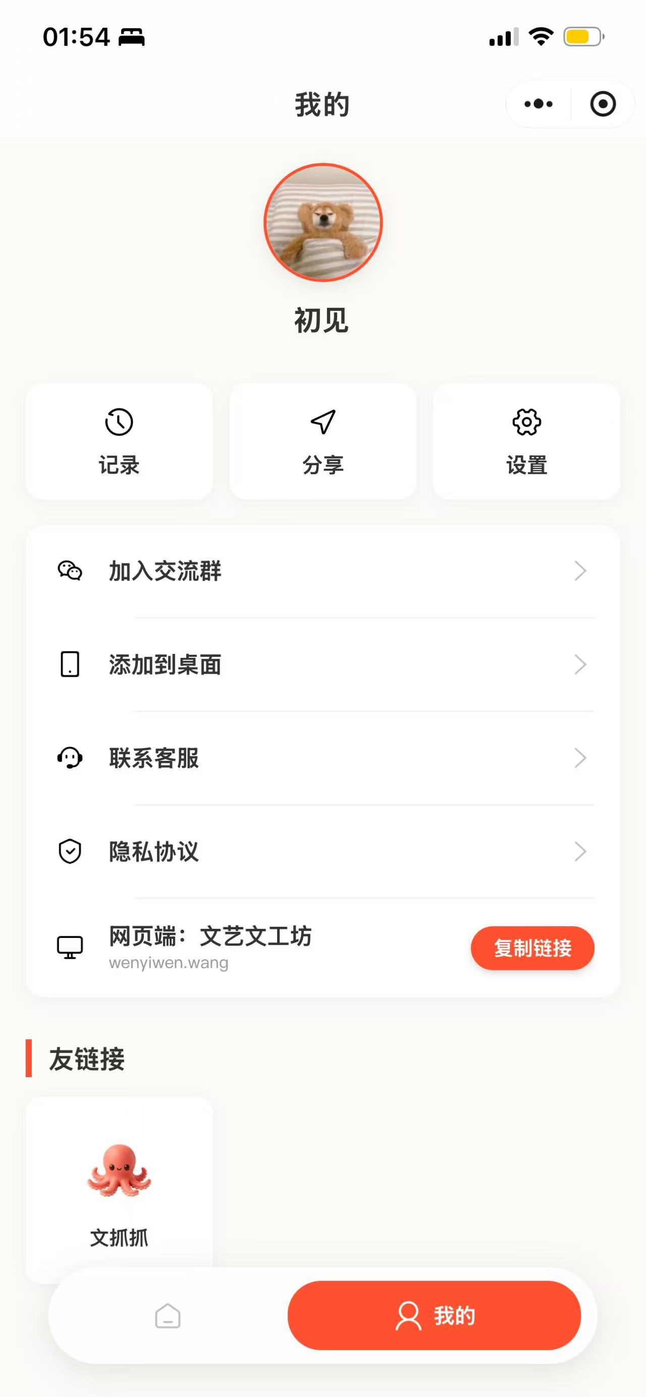 Screenshot 7